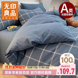 无印良品A类100%纯棉被套单件 全棉床上用品被套单人 150*200cm 蓝灰大格