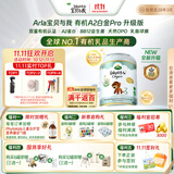 宝贝与我Arla白金Pro升级版有机A2幼儿配方奶粉3段600g亲和易吸收