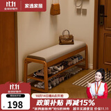 家逸实木换鞋凳家用入户门口鞋柜坐凳一体玄关简约穿鞋凳子卧室床尾凳