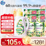 狮王（Lion）纳米乐香氛洗衣液香槟玫瑰900g+500g*4持久留香抑菌除螨