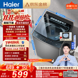 海尔（Haier）全自动波轮洗衣机8KG小型 家用宿舍出租 6键自编程  一级能效 家电补贴 京东自营 XQB80-Z10D0