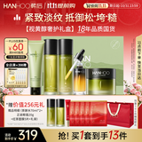 韩后茶A肽茶酵类视黄醇水乳套装补水抗皱紧致淡纹护肤品全套礼盒礼物