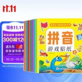 拼音游戏贴纸书（全8册）贴纸书3-6岁儿童贴画 益智早教幼小衔接启蒙认识贴纸书手脑并用幼儿手工游戏童书?书香节阅读节 