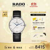 雷达（RADO）瑞士手表晶璨系列男士机械表皮带简约商务