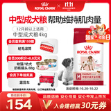 皇家狗粮 成犬狗粮 犬粮 宠物 中型犬 M25 全价犬粮 ≥12月 4KG