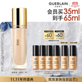 娇兰（Guerlain）金钻修颜粉底液2N(光泽透亮)35ml持妆遮瑕彩妆礼盒生日礼物送女友