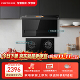 前锋（CHIFFO）【小魔方Pro款】7字型平板油烟机22立方吸力直流变频智能手自一体顶侧双吸烟灶套LZD712+QD306-B