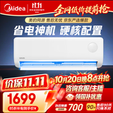 美的出品 华凌空调【价保11.11】 省电神机大1.5匹一级能效 纯铜管空调挂机KFR-35GW/N8HA1Ⅲ-D