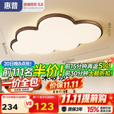 惠普【包安装】吸顶灯卧室灯普瑞护眼中古风超薄儿童房中山灯具
