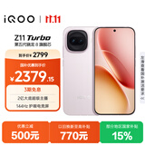 vivo iQOO Z11 Turbo 12GB+256GB 光晕粉骁龙8Gen5 自研电竞芯片Q2 2亿大底超级主摄 学生游戏手机