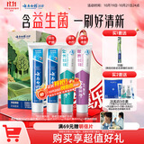 云南白药牙膏益生菌环保礼盒套装清新口气洁齿护龈成人4支410g+便携购物袋