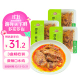 恒慧口水鸡150g*3盒 免切免拌即食鸡琵琶腿肉微辣凉菜 方便菜源头直发