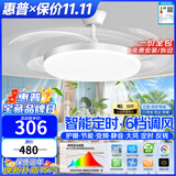 惠普风扇灯普瑞护眼LED隐形扇叶餐厅卧室遥控调光一体无叶吊扇灯中山 普瑞双芯/小白吊杆42寸/智能APP款