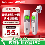 可孚耳温枪精准温度计电子体温计宝宝体温枪婴儿额温双测老人HW-016