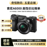 索尼A5100  A6000 A6300 A6400 A6100 A6600 A6700 二手微单相机新手4k视频直播相机 99新 A6000+16-50 黑色或灰色套机