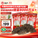 晓芹大连冷冻即食海参300g 7-10只 辽刺参 海鲜水产