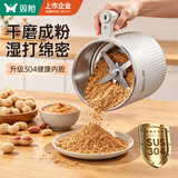 双枪磨粉机304不锈钢【干湿两用】超细研磨机家用中药打粉机粉碎机