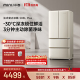 小吉（MINIJ）复古508L法式多门冰箱除菌主动净味深冷锁鲜风冷大容量电冰箱一级能效补贴BCD-JF508WB PLUS