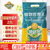 德沃多喜酸专用营养土15L园艺绿植盆栽养花土椰糠种植土酸性