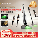 德尔玛（Deerma）【返100元E卡到手1299元】A30promix 五合一喷水绿光洗地机 定点喷淋家用扫地机吸拖一体吸尘器