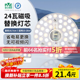 雷士（NVC） led灯盘吸顶灯替换灯芯磁吸灯板灯管灯泡灯条24瓦暖白光4000K