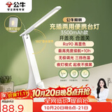 公牛（BULL）折叠台灯家用床头带小夜灯ML-B350A-DS无极调光充插两用3500mAh