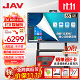 JAV 65英寸双系统AI会议平板一体机触摸屏多媒体教学一体机触控屏学校教育培训会议显示器LED65J269y