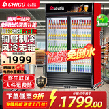 志高展示柜冷藏大容量饮料柜冰柜商用保鲜柜超市玻璃门冰箱立式啤酒柜 双门下机【风冷无霜免倒水】黑红 一级节能省电80%
