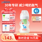布朗博士玻璃奶瓶 0-3月初生婴儿防胀气防呛 宽口径奶瓶150ml 小象