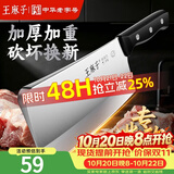 王麻子砍骨刀家用加厚 厨房砍骨头专用刀斩骨刀剁骨刀切鸡鸭鹅牛大骨刀
