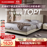 顾家家居（KUKA）布艺床奶油风主卧大床9052双人床1.5米月纱白床架-可进扫地机