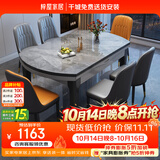 梓屋餐桌家用加厚岩板餐桌椅组合方圆两用餐桌813#1.5米桌+101皮椅*4
