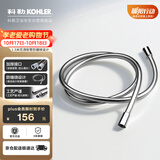 科勒（KOHLER）手持花洒软管PVC软管防缠绕花洒软管配件K-11628T-CP 1.5米