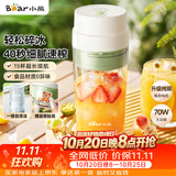 小熊（Bear）无线便携榨汁杯 家用果汁机小型多功能果蔬料理 可碎冰304不锈钢刀自动清洗LLJ-F03B5