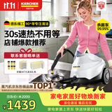KARCHER德国卡赫蒸汽拖把拖地家用高压高温清洁机全屋厨房油烟机空调清洗一体机30秒速热洗地机杀菌SC3
