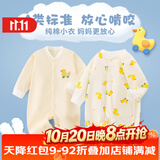 班杰威尔婴儿衣服两件装男女宝宝春秋纯棉哈衣爬爬服新生儿连体衣80