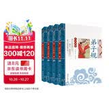弟子规+三字经+成语故事+唐诗三百首（4册）影响孩子一生的国学启蒙经典注音彩图版小学生课外阅读必读名著儿童文学