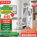 京东京造Z5Ultra人体工学椅电竞椅办公椅子电脑椅人工力学座椅灰 坐深可调