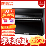 珠江钢琴（PEARLRIVER）N121立式钢琴德国进口配件 儿童初学家用专业考级121cm 京珠系列