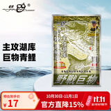 老鬼（OLDGHOST）鱼饵大野战巨物版鲤鱼青鱼草鱼湖库江河池塘野钓饵料基础饵600g
