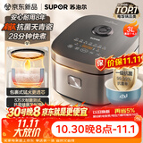 苏泊尔（SUPOR）电饭煲4-5人大容量4升天青瓷有钛内胆电煮锅多功能煮饭煮粥不粘智能预约电饭锅【新品】F40F0160