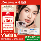 海昌美瞳日抛进口彩色隐形眼镜小直径本命色10片蓝色系 月落冰蓝500度