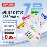 京东京造7号电池10节京东自营七号电池彩虹碱性电池环保适用玩具血压计血糖仪遥控器挂钟电子锁体脂秤鼠标