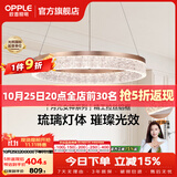 欧普照明（OPPLE）客厅灯主灯大灯吊灯轻奢梦幻法式95高显色客厅餐厅卧室月光女神TC 智控【单环-卧室】61w适用约15-20㎡