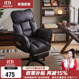 家逸电脑椅家用沙发椅办公人体工学椅可调节电竞椅午休单人沙发椅子