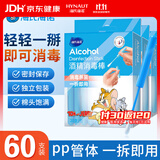 海氏海诺75%医用酒精乙醇消毒液棉签棒皮肤耳洞注射消毒独立包装20支*3盒