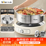 小熊（Bear）0涂层电火锅 火锅专用锅电锅家用5-8个人分体式可拆洗多功能锅电热锅不锈钢电煮锅6L多用途锅60M5