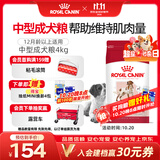 皇家狗粮 成犬狗粮 犬粮 宠物 中型犬 M25 全价犬粮 ≥12月 4KG