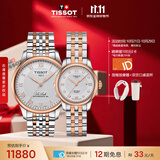 天梭（TISSOT） 手表 力洛克系列情侣对表 瑞士机械情侣表钢带商务表生日礼物