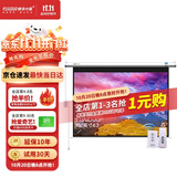 快朵小屋 150英寸4:3白塑电动遥控幕3D高清投影仪幕布投影机大幕布抗光办公家用屏幕极米【标配遥控器】